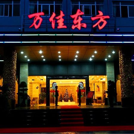 Xiamen Wanjia Oriental Hotel Bagian luar foto